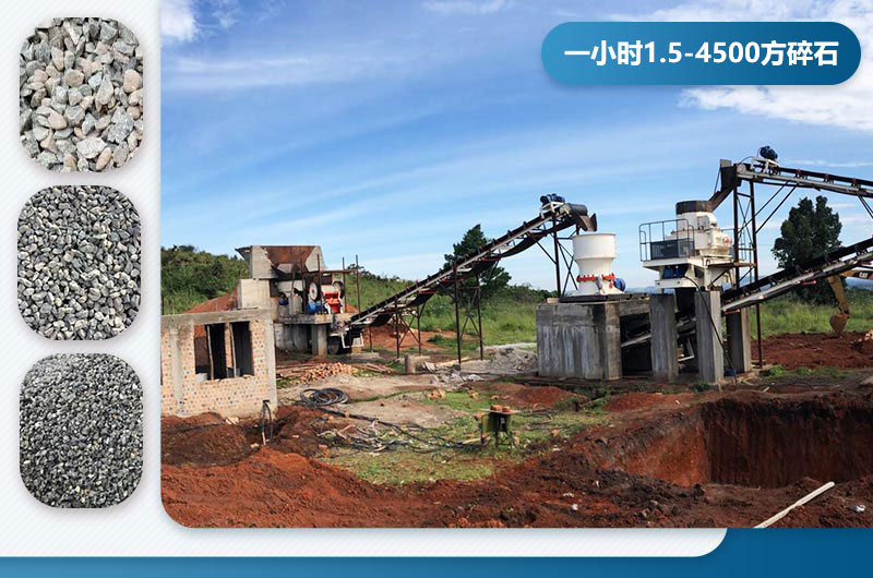 碎石機一小時能打多少方碎石？有哪些型號？