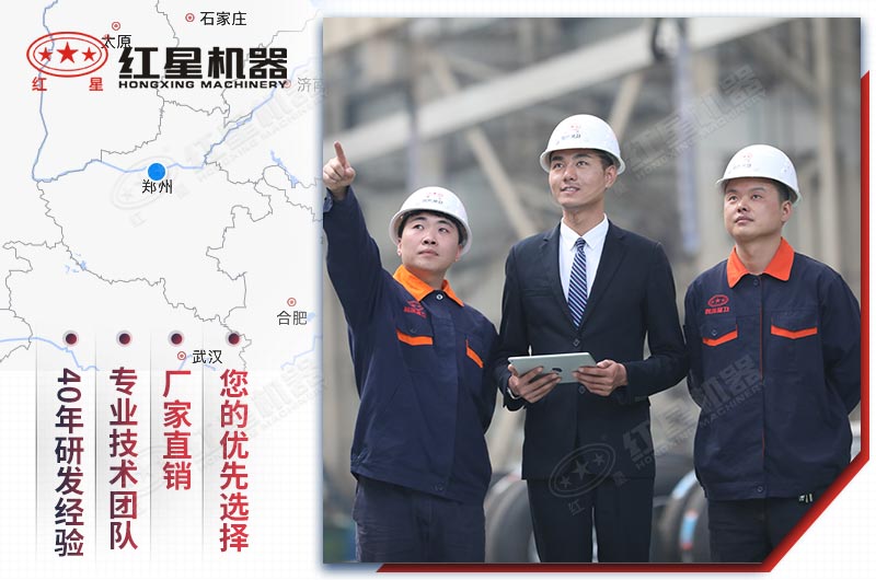 紅星廠家設備質量好，服務完善