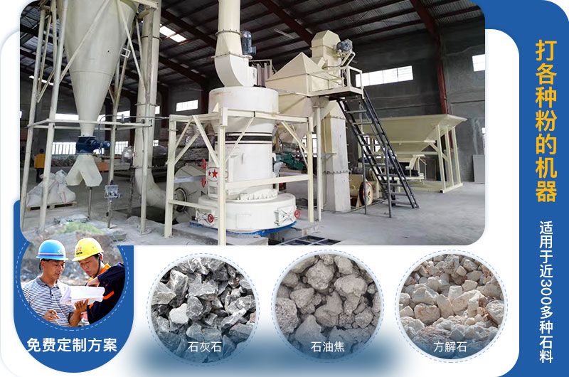 打各種粉的機器叫什么？價格多少？