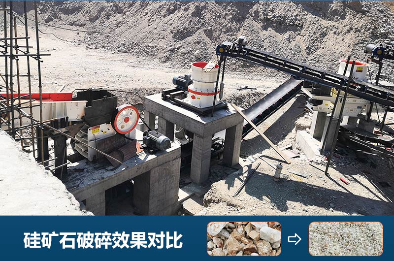 硅礦石破碎機(jī)有哪些？圖片及價(jià)格