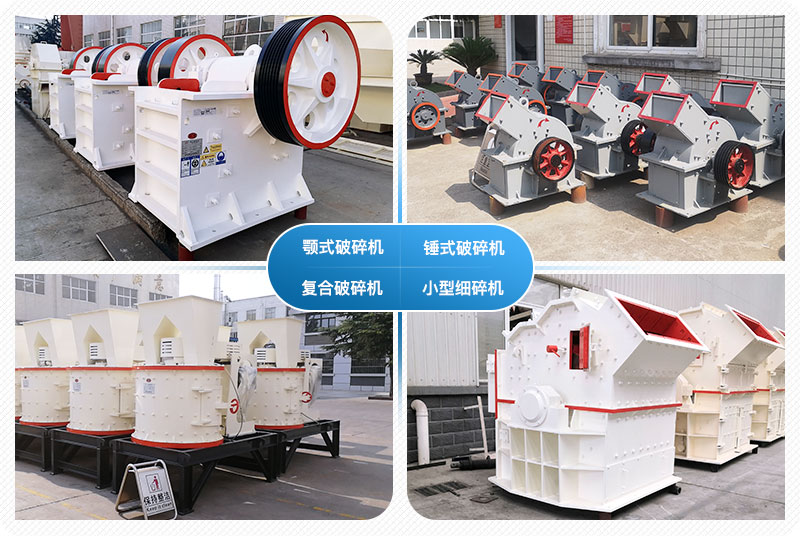 小型石頭破碎機多少錢一臺？附圖片及視頻
