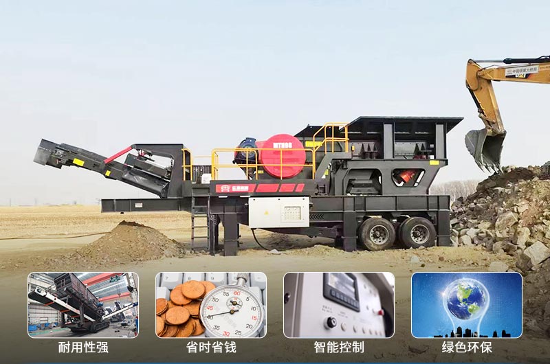 礦山移動(dòng)圓錐破碎機(jī)?優(yōu)勢(shì)