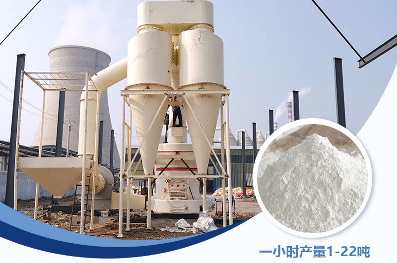 5r雷蒙磨200目一小時產量多少？型號及價格