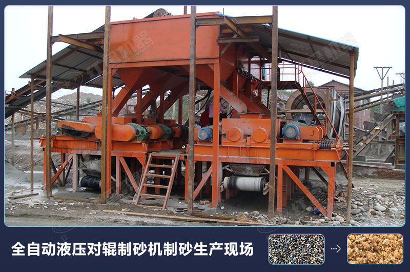 對輥式制砂機的廠家報價高嗎？設備規格型號有哪些？