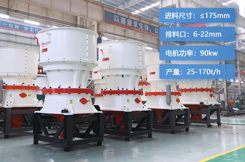 單缸100圓錐產量多少？配多大鄂破？