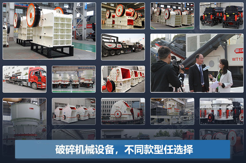 破碎機每小時產量多少噸？型號及價格表