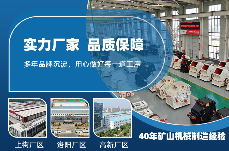 河南紅星破碎機廠家