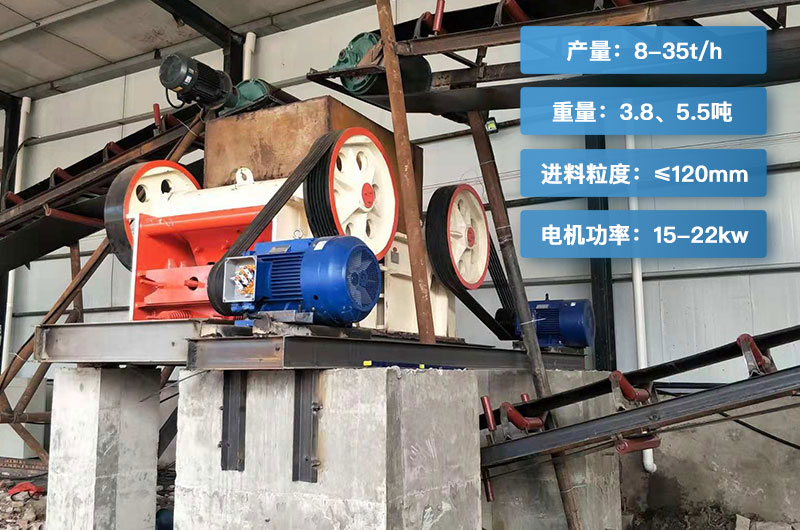 750細顎破碎機產(chǎn)量多少？重量多少？型號參數(shù)