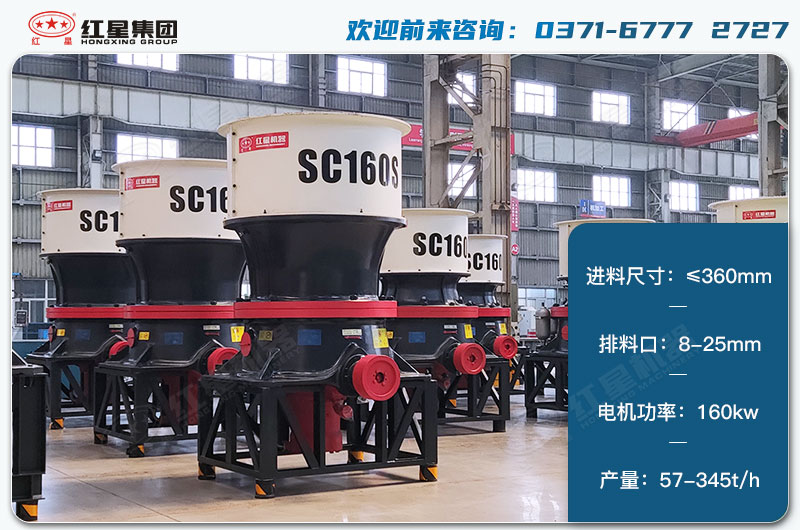160單缸圓錐破1小時(shí)產(chǎn)量多少？配多大電機(jī)？技術(shù)參數(shù)