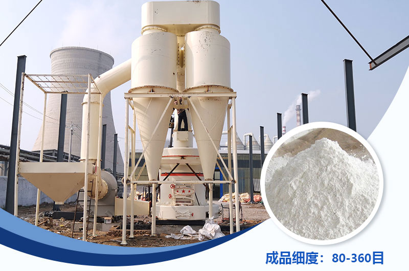 雷蒙磨一小時磨多少噸？能磨到多少目？附雷蒙磨粉機型號參數