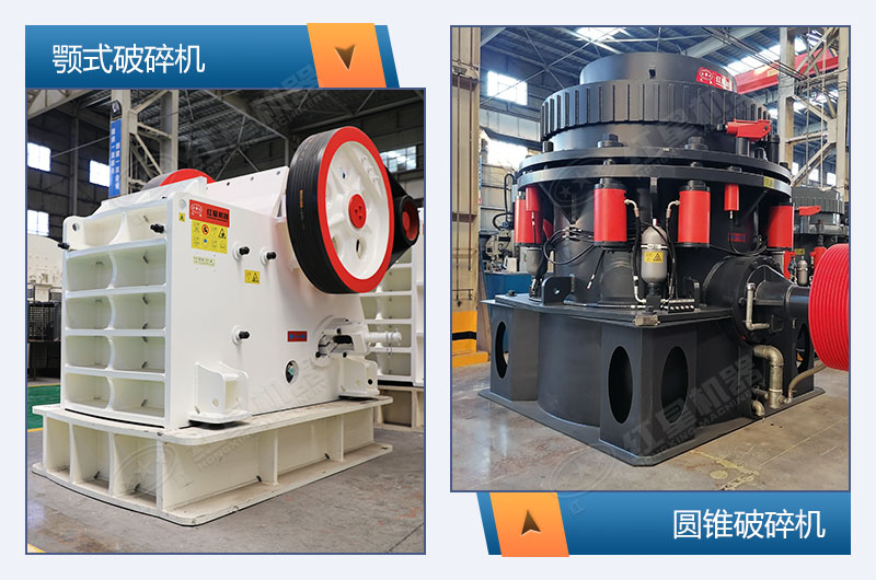 石料生產線設備