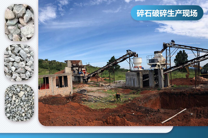 碎石破碎有幾種工藝流程？圖片及視頻