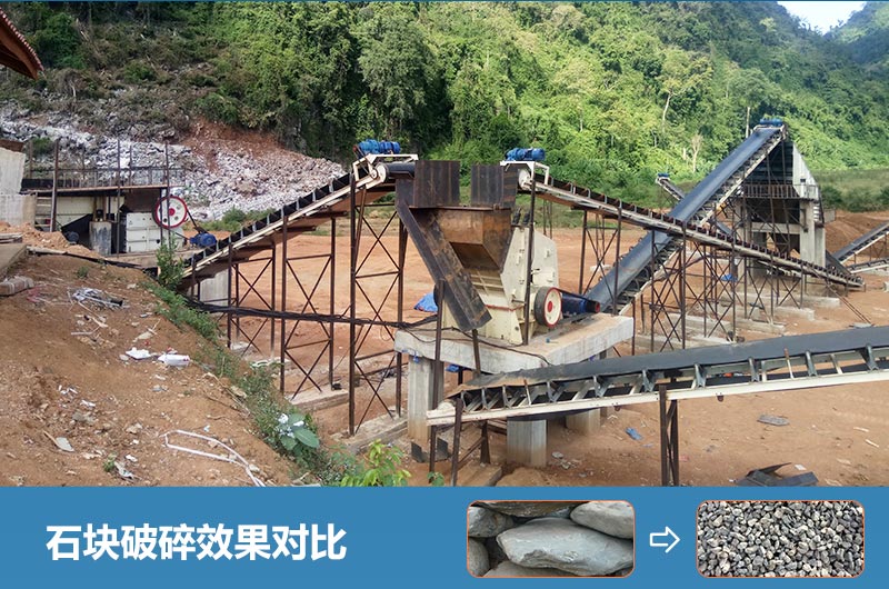 石塊破碎機設備有哪些？多少錢一臺？