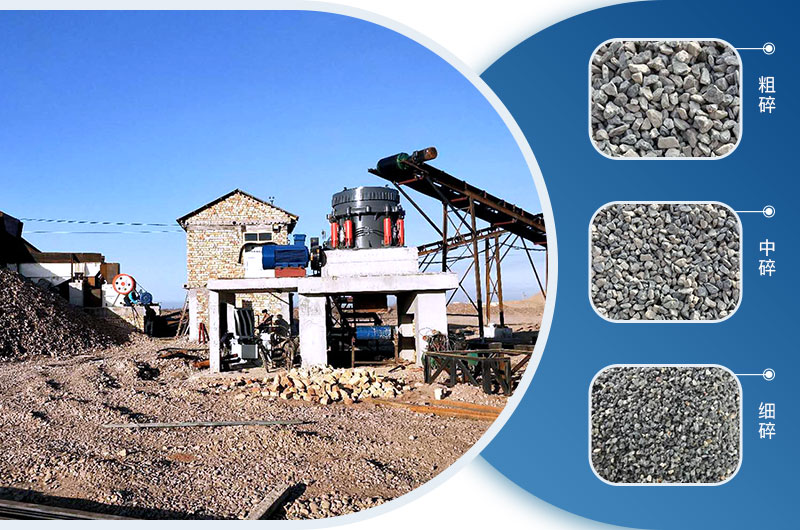 圓錐破碎機工作現場