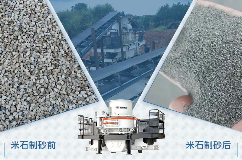 米石制砂哪種設(shè)備實用？價格多少？