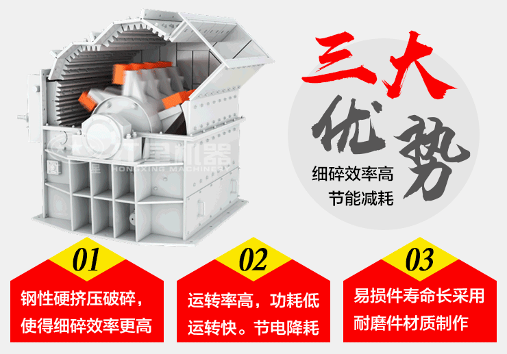 紅星高產細碎機性能優勢展示