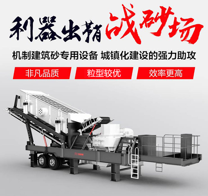 車載式流動打沙機/流動磨沙機_即買即投產(chǎn)，超便捷