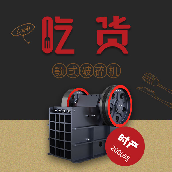 日產(chǎn)10000方大型碎石機價格及工作視頻分享