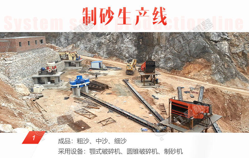 鵝卵石制砂生產現(xiàn)場