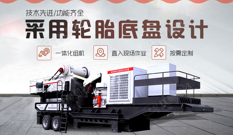 這臺小型移動磕石機，讓您輕松過環評