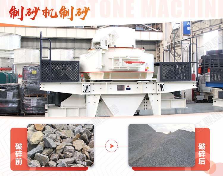 石灰石可以制砂嗎？用哪種制砂機(jī)好？多少錢？