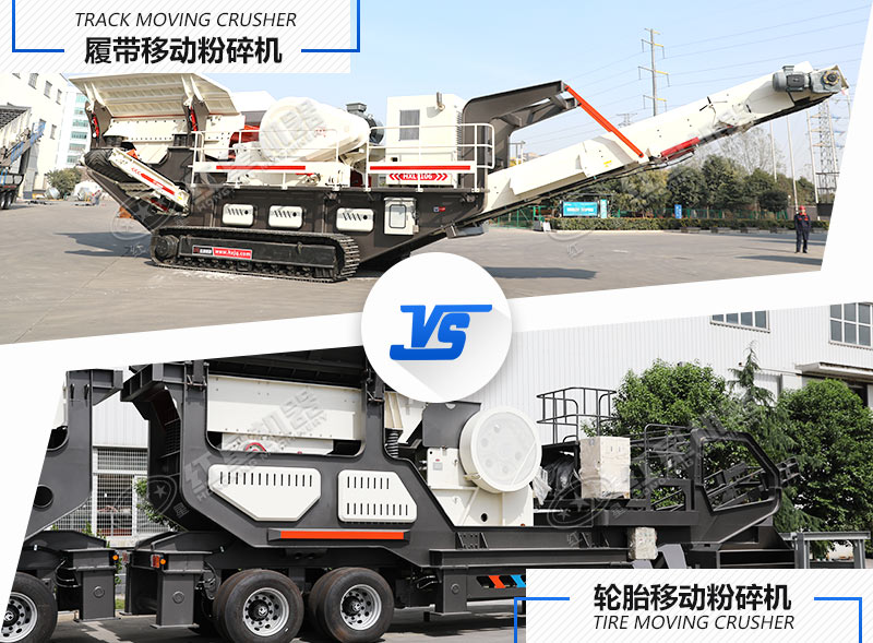 還在人工砸碎大塊煤嗎？使用這款移動粉碎機效果超棒