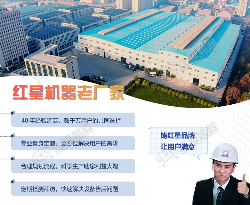 紅星制砂機廠家