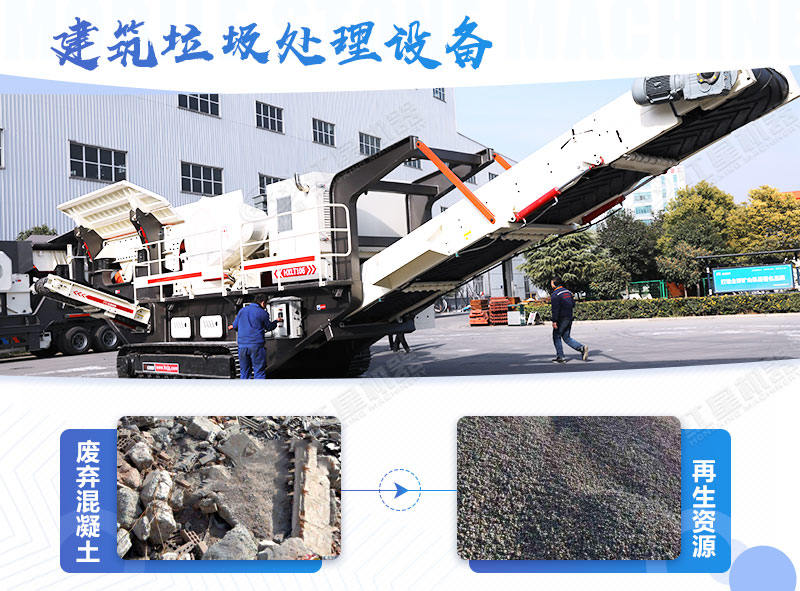 建筑垃圾處理多少錢一噸，省錢好用的粉碎設備去哪里買？