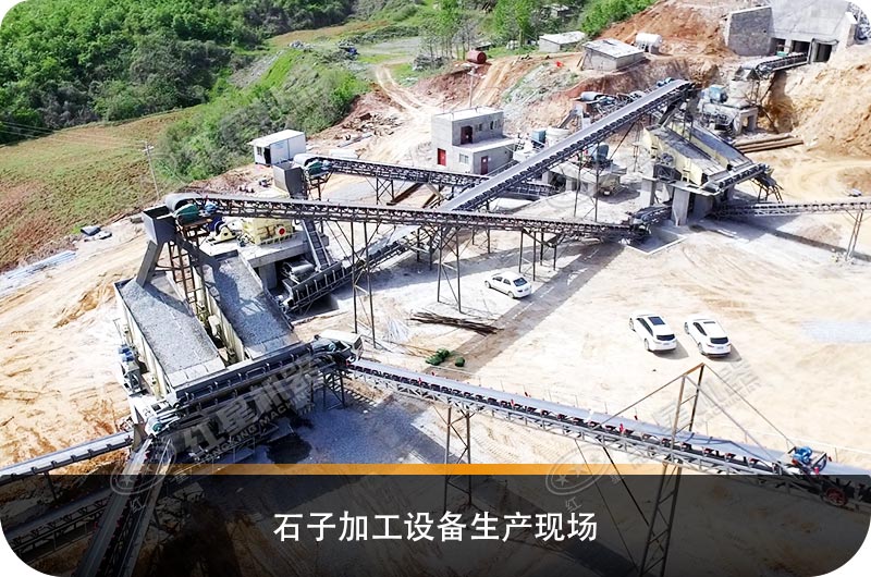 石子生產設備加工成本價是多少，全套設備有哪些？