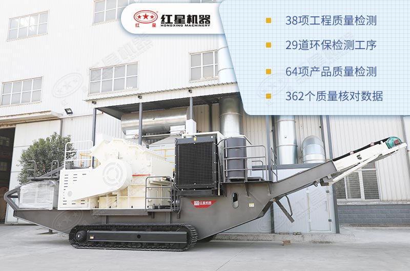 履帶式移動破碎機進口的質量，國內的價格