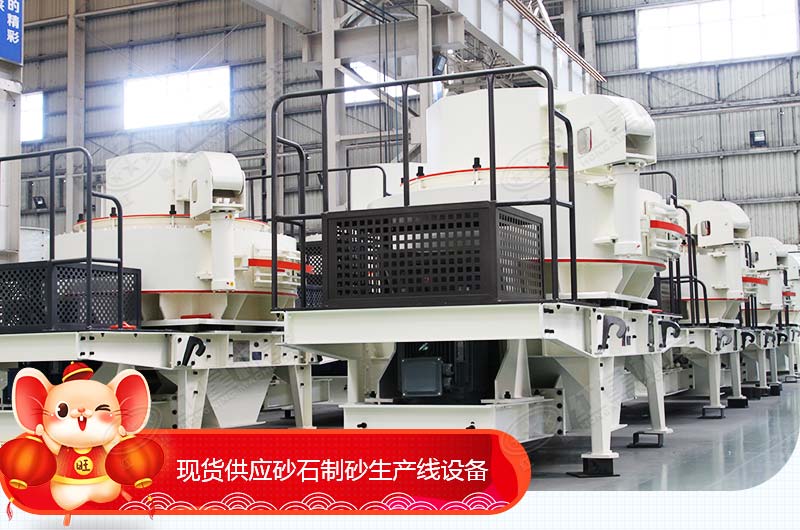 砂石制砂機(jī)生產(chǎn)線價(jià)格是多少，河南制沙機(jī)好廠家推薦