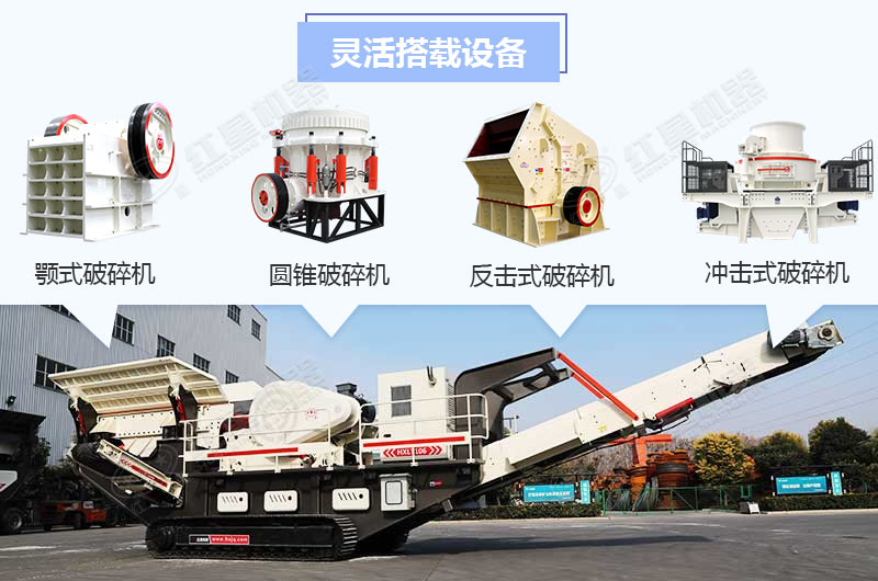 移動破石子機(jī)