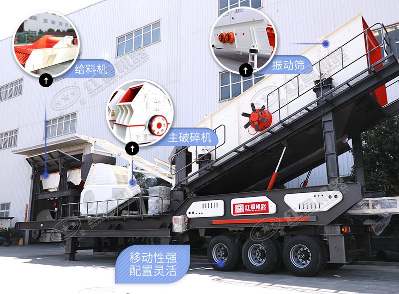 移動重錘破機(jī)