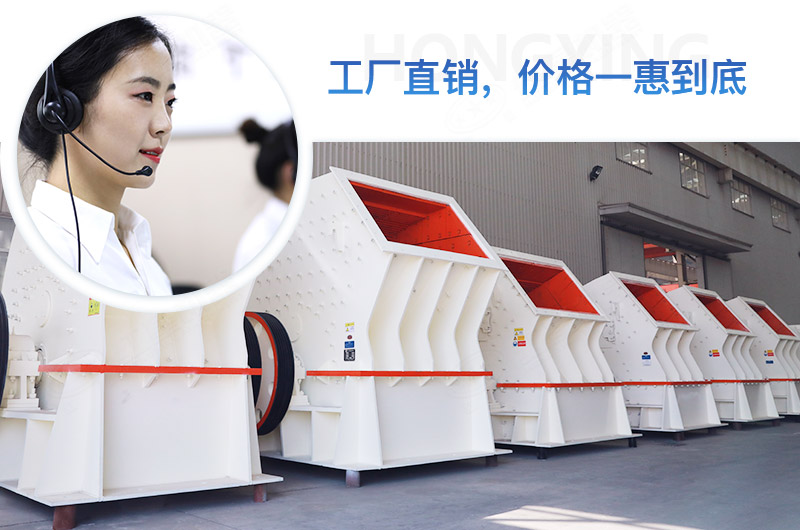 紅星錘式破碎機(jī)工廠直銷(xiāo)，價(jià)格更優(yōu)惠