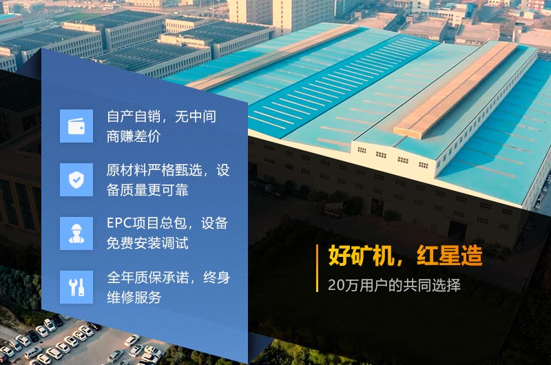 紅星機(jī)器自產(chǎn)自銷，價(jià)格實(shí)惠