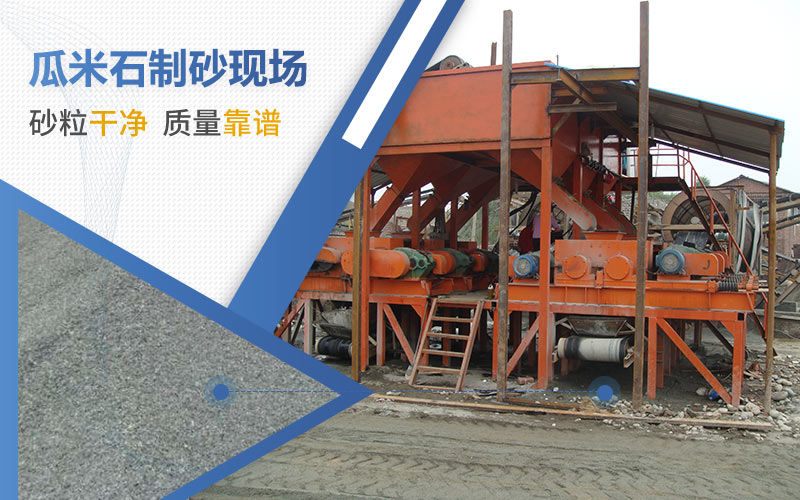 加工瓜米石用哪種機器？成品可用于哪些行業？