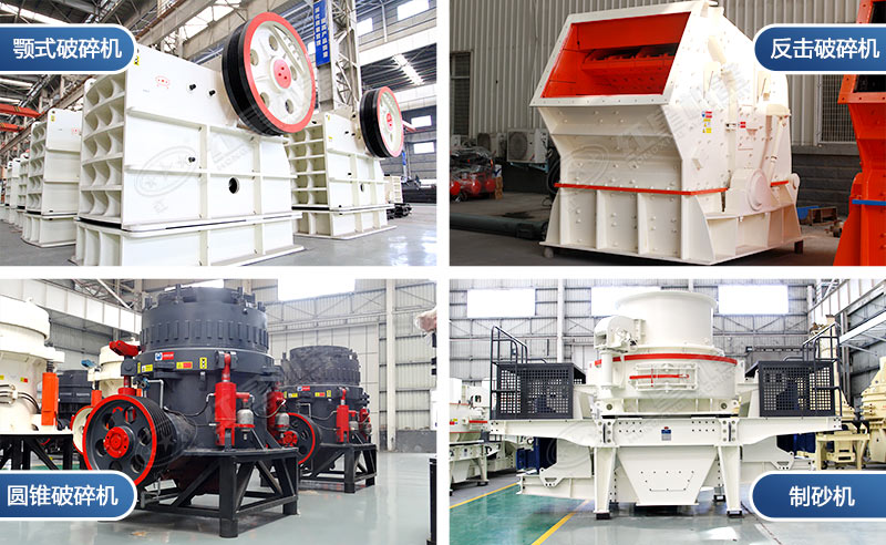 不同型號的破碎機