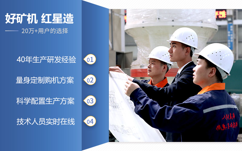 紅星提供全程跟蹤服務(wù)，讓您無憂生產(chǎn)