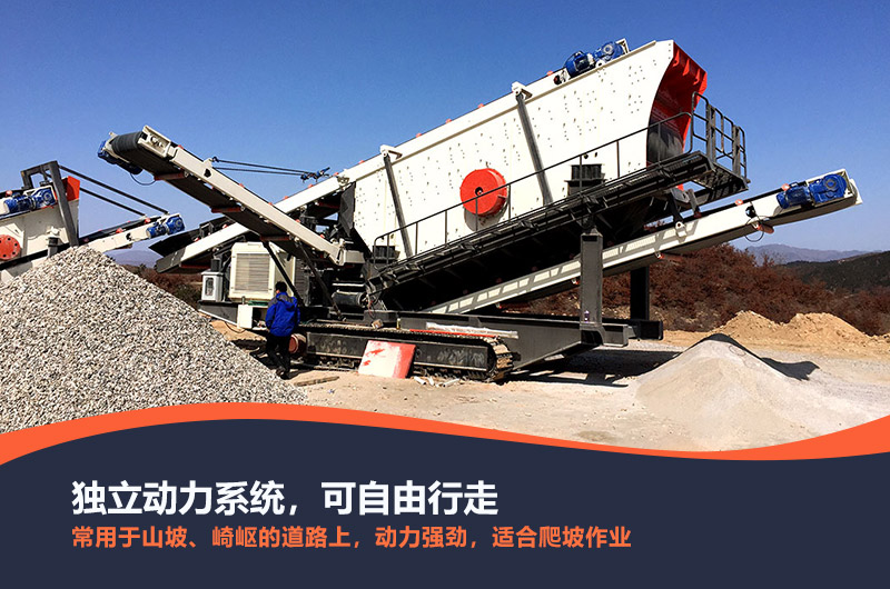 生產(chǎn)履帶式移動(dòng)破碎機(jī)哪家專業(yè)，可出租嗎？性能優(yōu)勢(shì)有哪些？