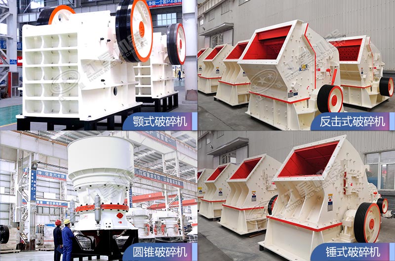 紅星破碎機設備質量好，更環保