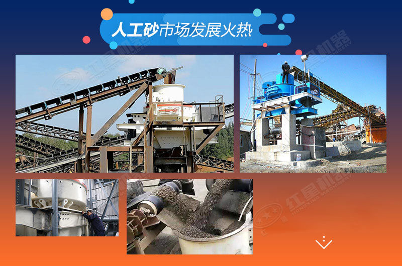 人工砂市場發(fā)展火熱，制砂生產(chǎn)廠利潤高